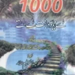 1000 Se Ziada Jannat Ke Rastay Urdu PDF Book