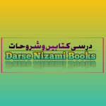 Dars E Nizami Books PDF
