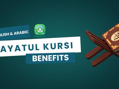 Ayatul Kursi Benefits тАУ Ayat ul Kursi English & Arabic Transliteration