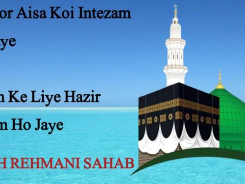 HUZOOR AISA KOI INTEZAM HO JAYE LYRICS [हुज़ूर ऐसा कोई इंतिज़ाम हो जाए]