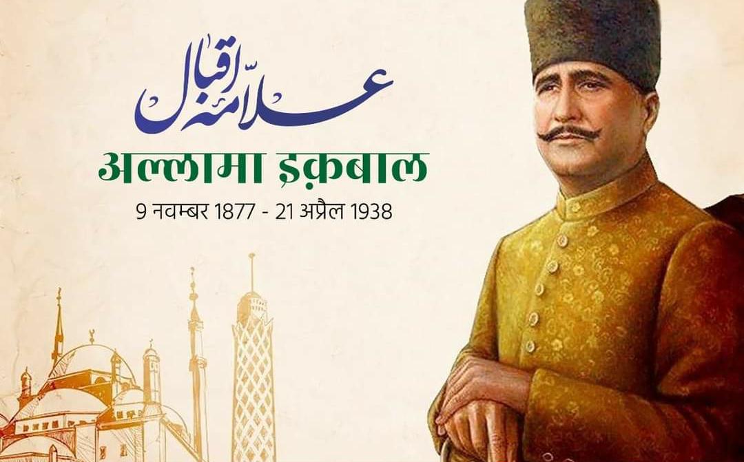 अल्लामा इक़बाल की टॉप 20 शायरी / Top 20 poetry of Allama Iqbal