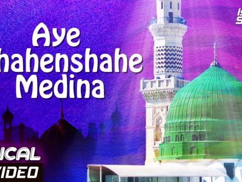 Aye Shahenshah E Madina Salato Salam Lyrics | Full Salato Salam | Easy To Read