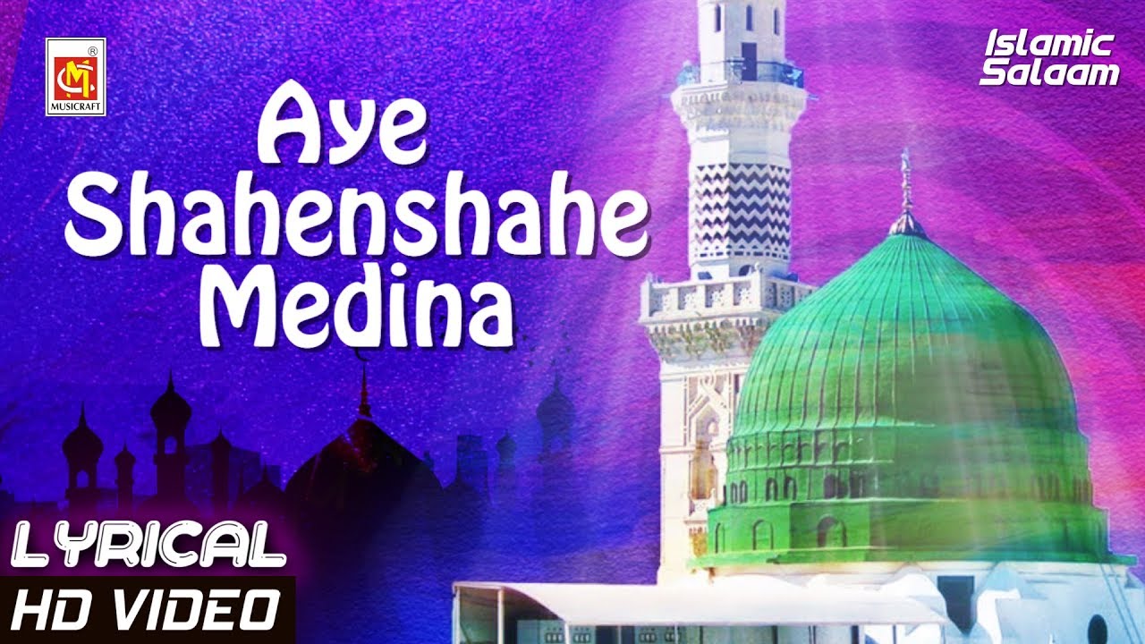 Aye Shahenshah E Madina Salato Salam Lyrics | Full Salato Salam | Easy To Read