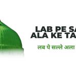 Lab pe Salle Ala ke Tarane Lyrics / लब पे सल्ले अला के तराने