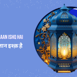 Ramzaan Ishq Hai / रमजान इश्क़ है