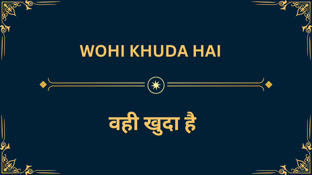 Wohi Khuda hai Hamd / वही खुदा है हंद