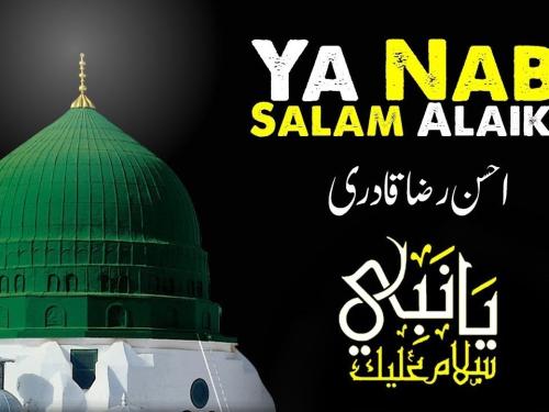 Ya Nabi Salam Alaika Lyrics | Full Lyrics In Hindi Urdu English | Kalame Aalahazrat