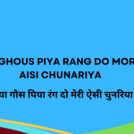Ya Ghous Piya Rang Do Mori Aisi Chunariya / या गौस पिया रंग दो मेरी ऐसी चुनरिया
